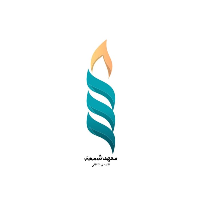 Sham’a Institute for Cultural Exchange